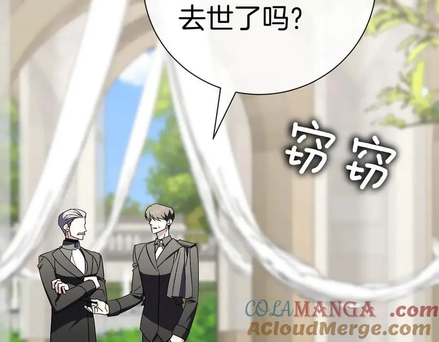 第96话 允许你 第93页