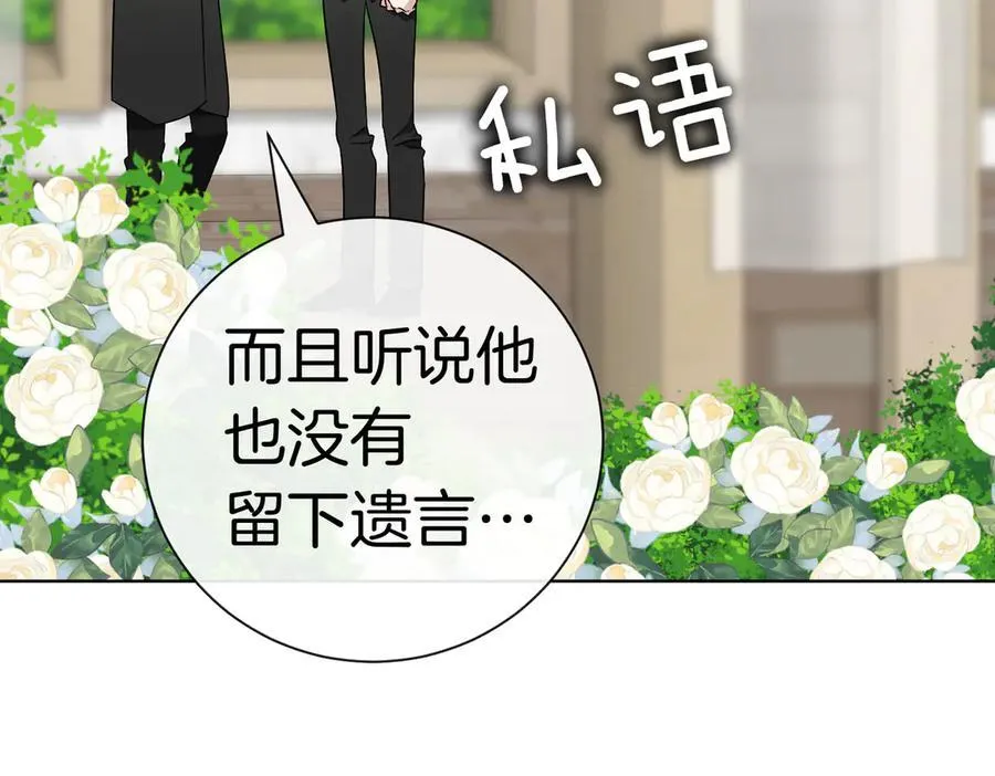 第96话 允许你 第94页