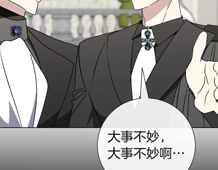 第96话 允许你 第96页