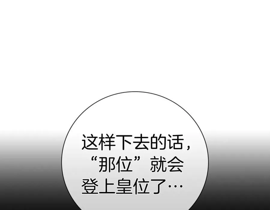 第96话 允许你 第98页