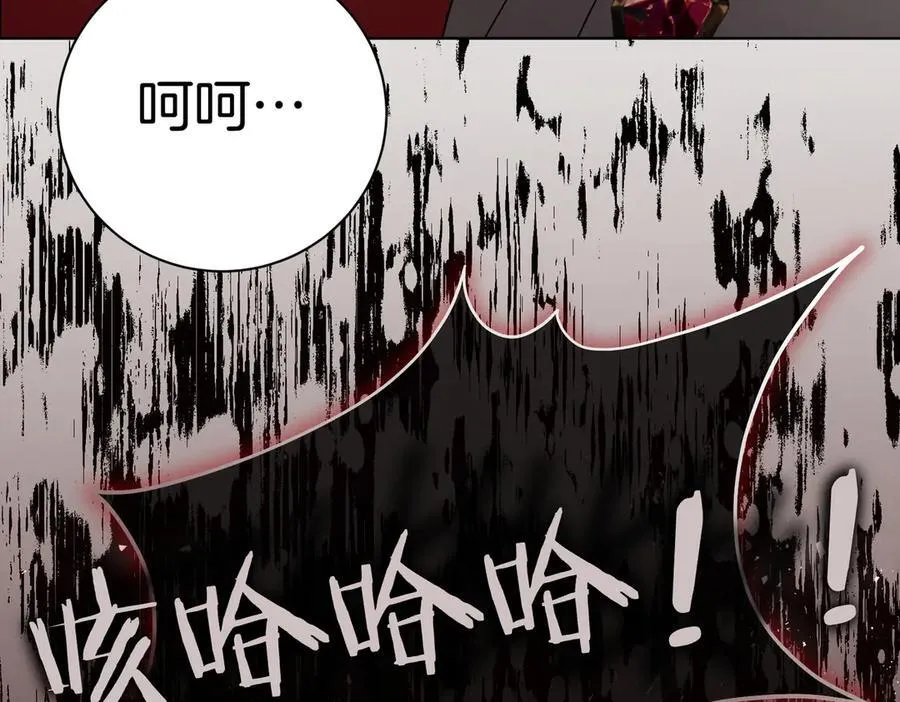 第96话 允许你 第103页