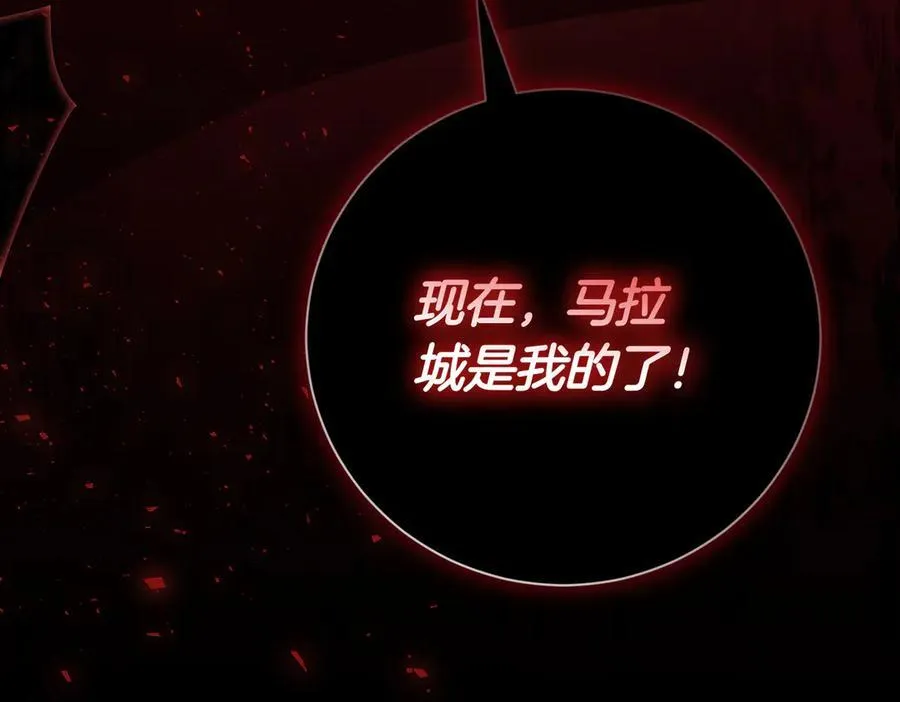 第96话 允许你 第106页