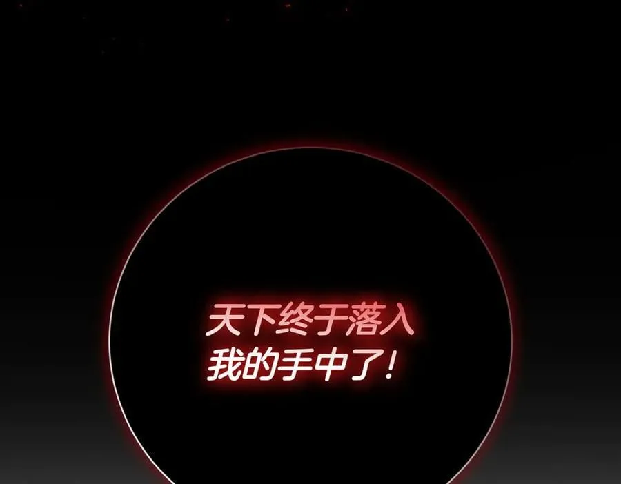 第96话 允许你 第107页