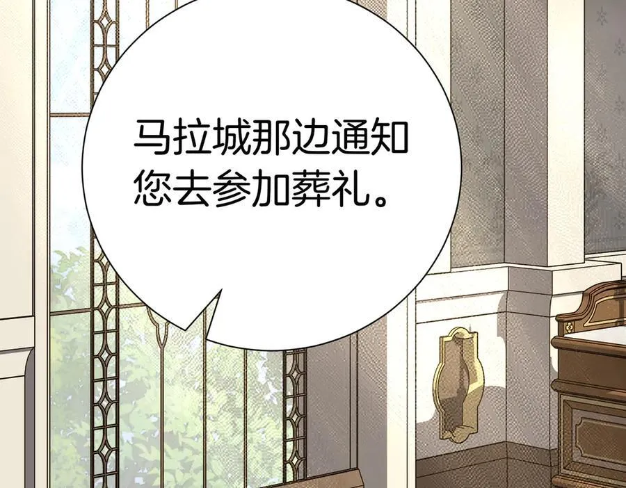 第96话 允许你 第116页