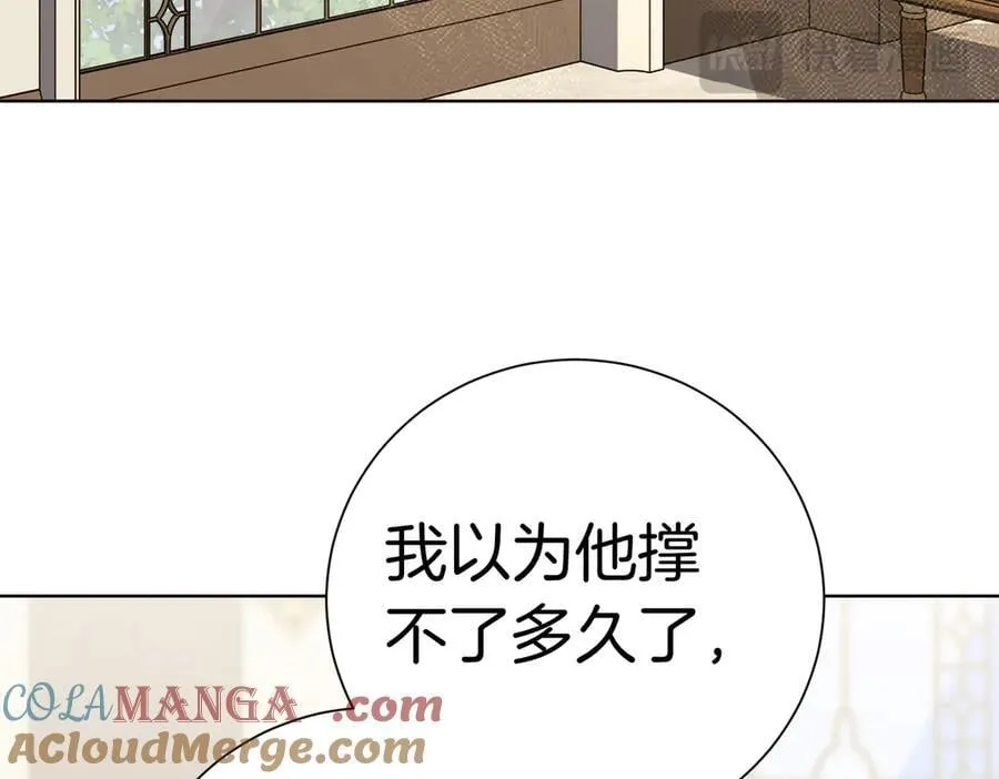 第96话 允许你 第117页