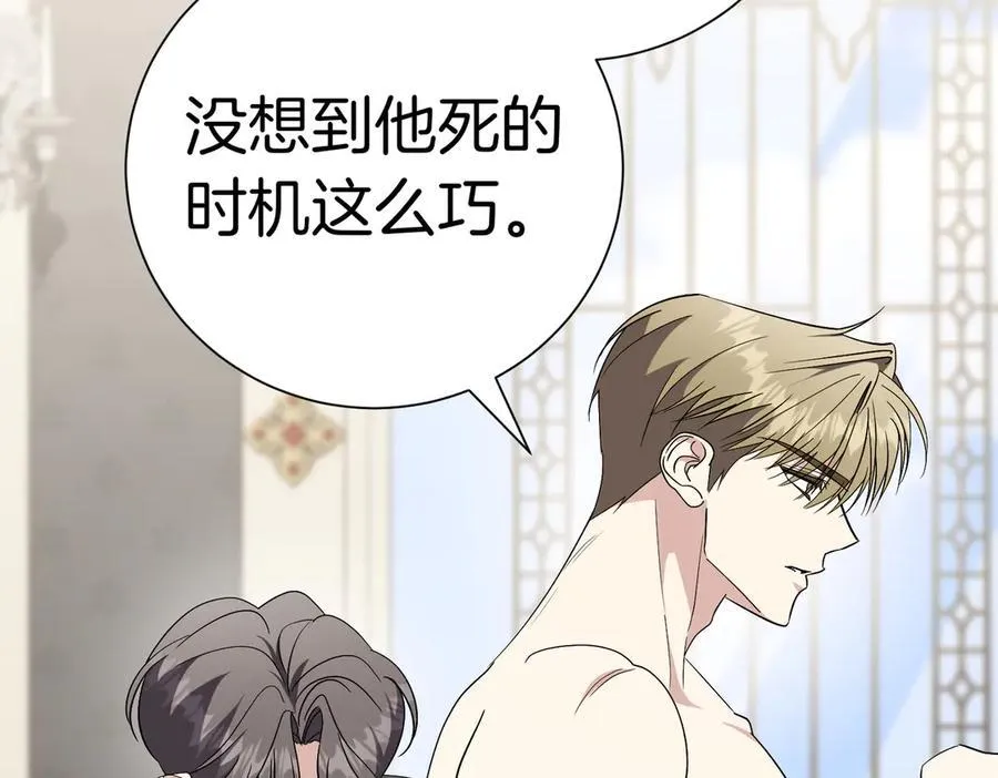 第96话 允许你 第118页