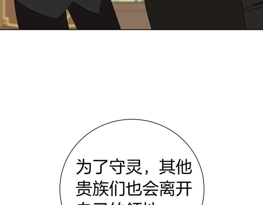 第96话 允许你 第120页