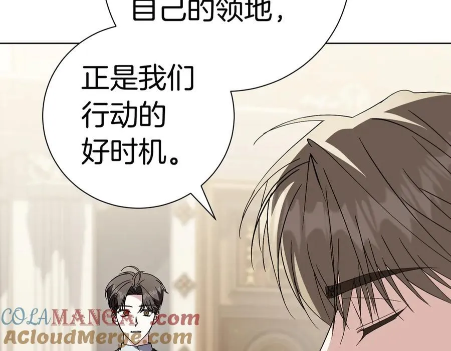 第96话 允许你 第121页