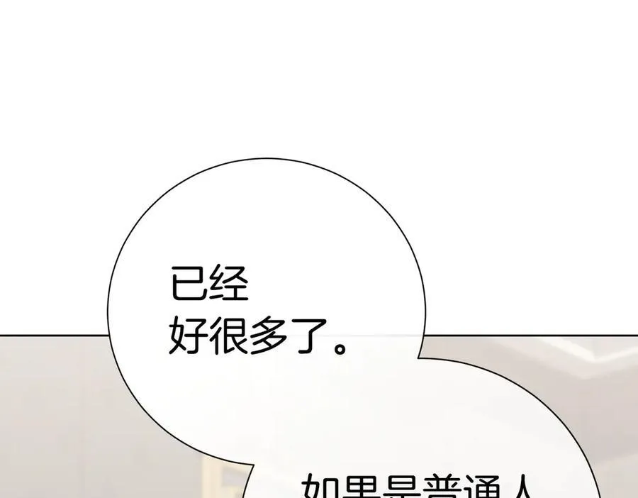 第96话 允许你 第127页