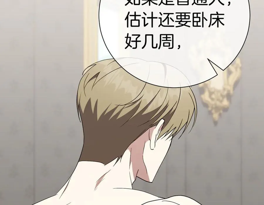 第96话 允许你 第128页