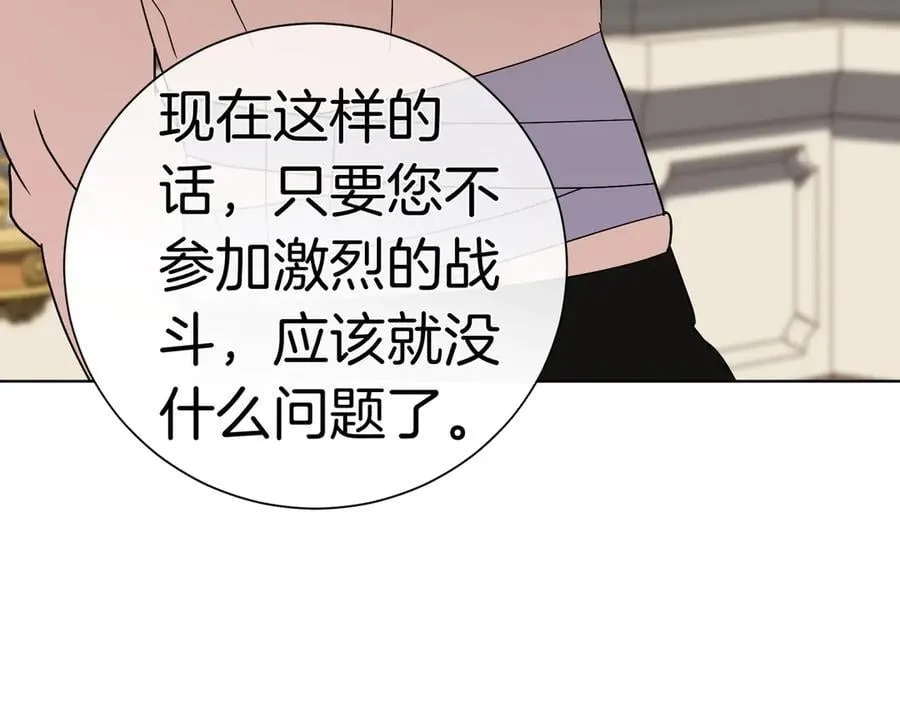 第96话 允许你 第130页