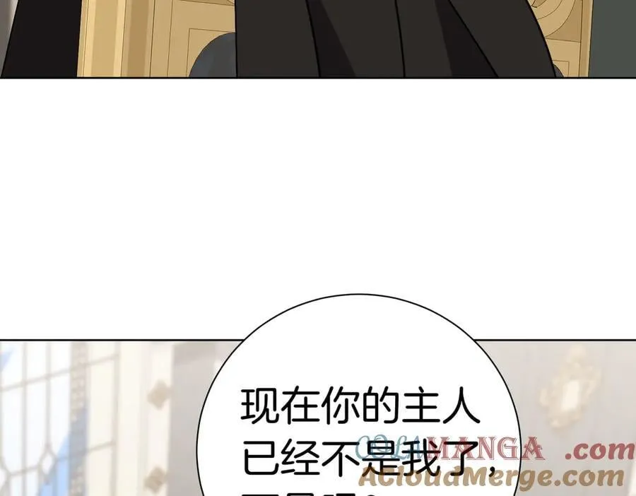 第96话 允许你 第133页