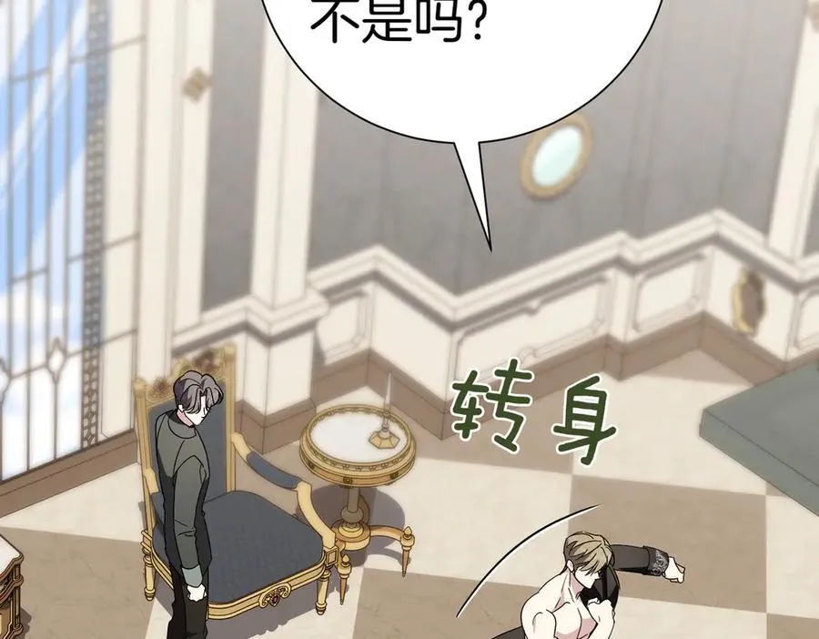 第96话 允许你 第134页