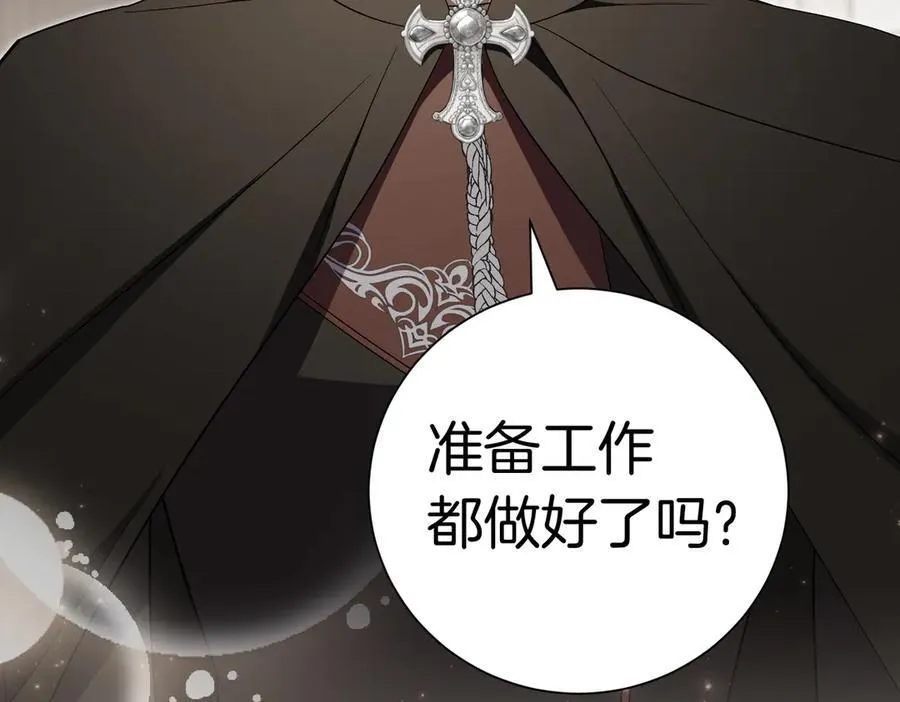 第96话 允许你 第146页