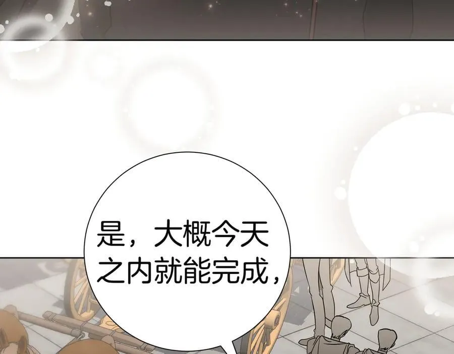 第96话 允许你 第147页