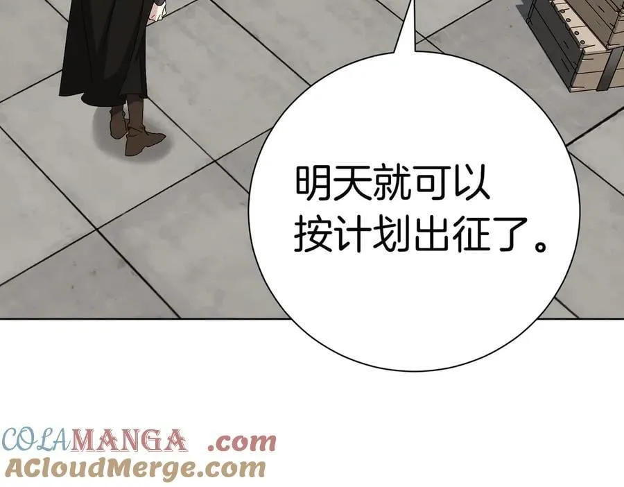 第96话 允许你 第149页