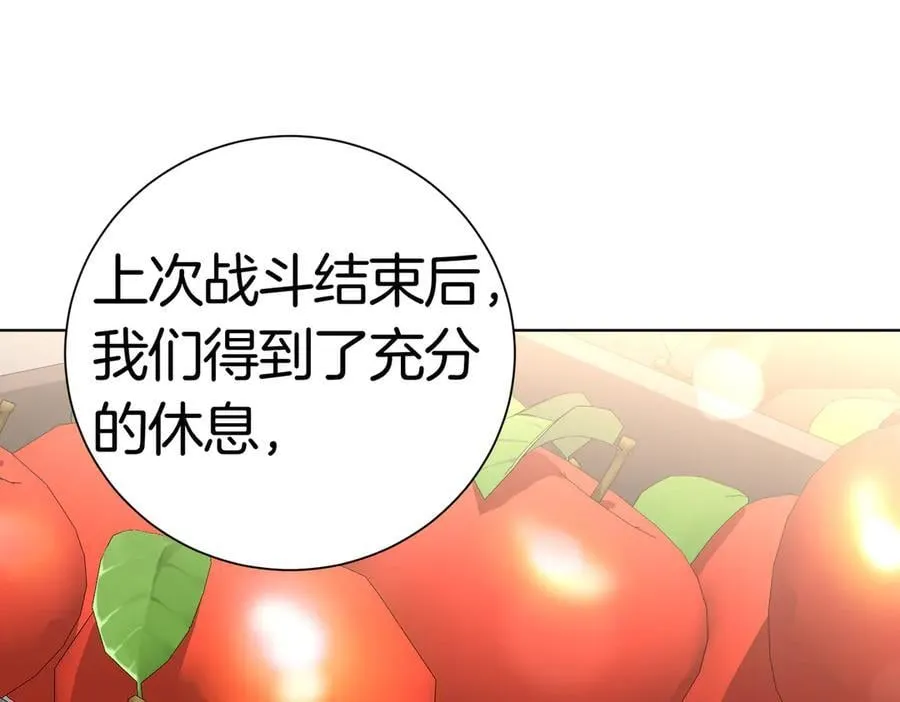 第96话 允许你 第150页