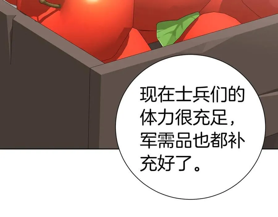 第96话 允许你 第151页