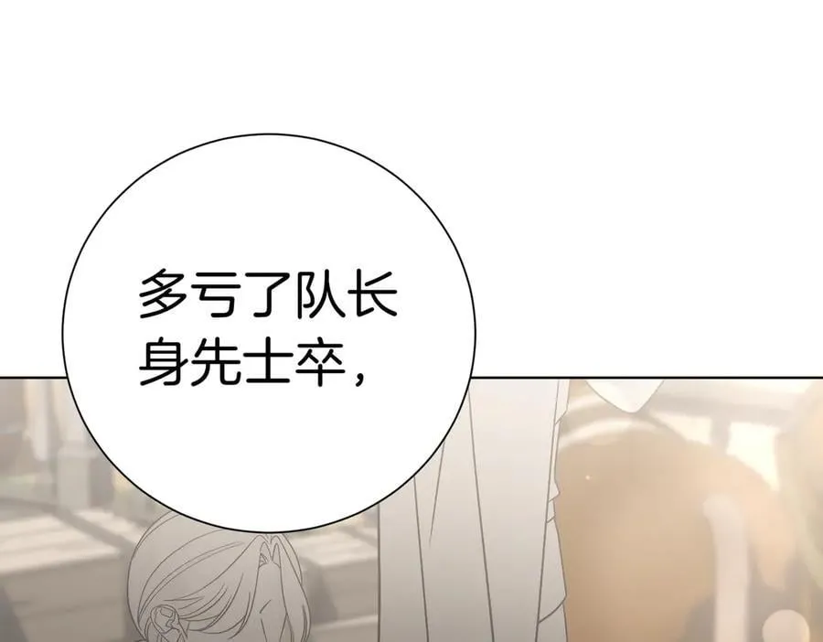 第96话 允许你 第152页