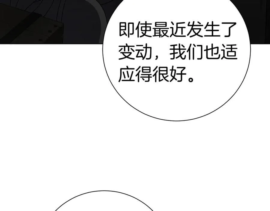 第96话 允许你 第154页