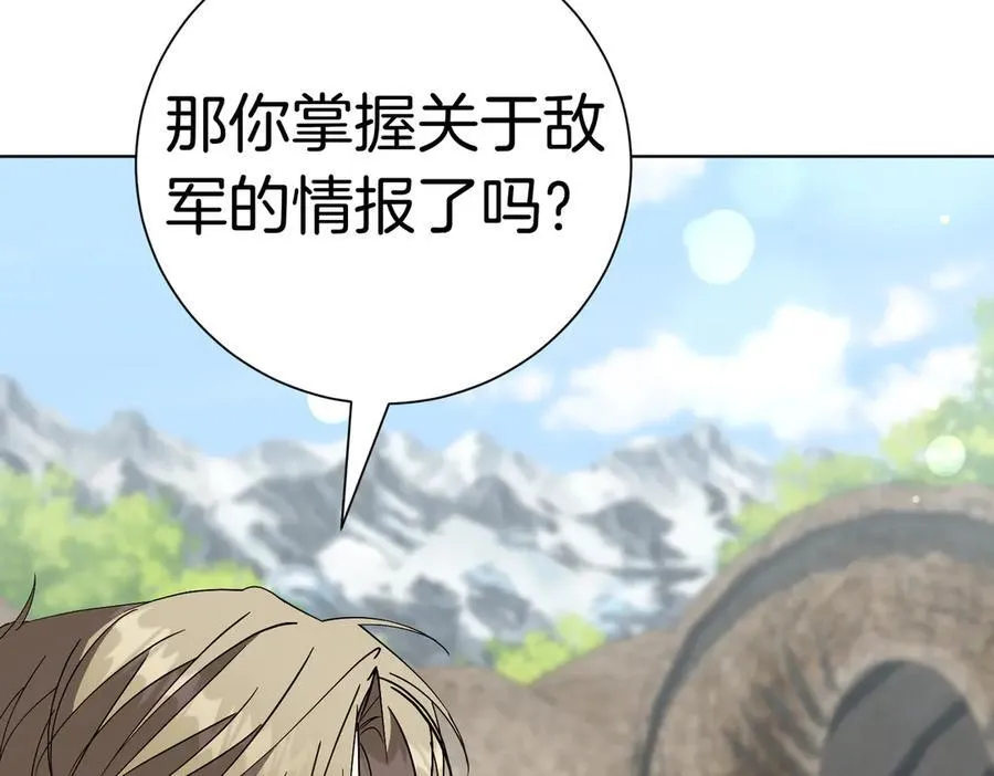 第96话 允许你 第155页