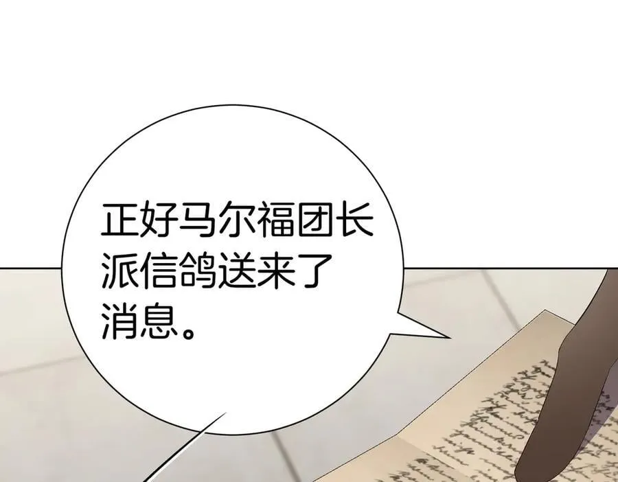 第96话 允许你 第158页