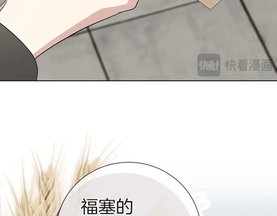 第96话 允许你 第160页