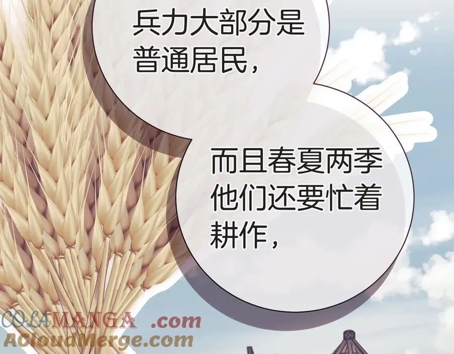第96话 允许你 第161页