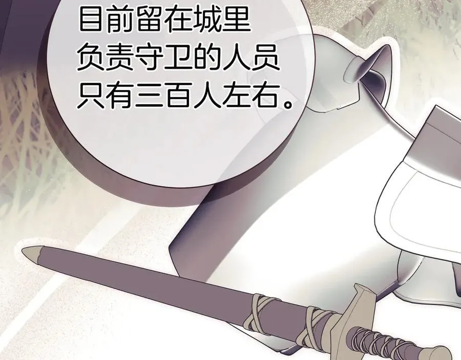 第96话 允许你 第163页