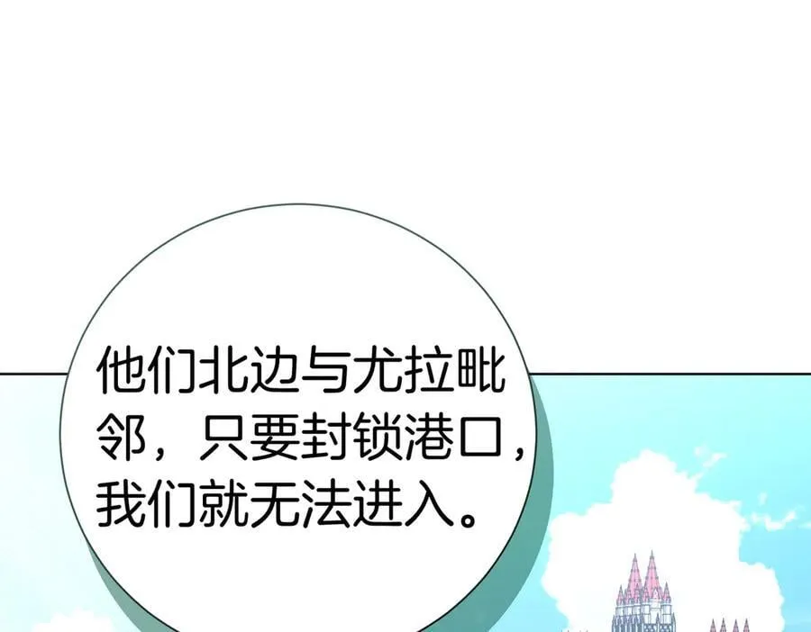 第96话 允许你 第167页