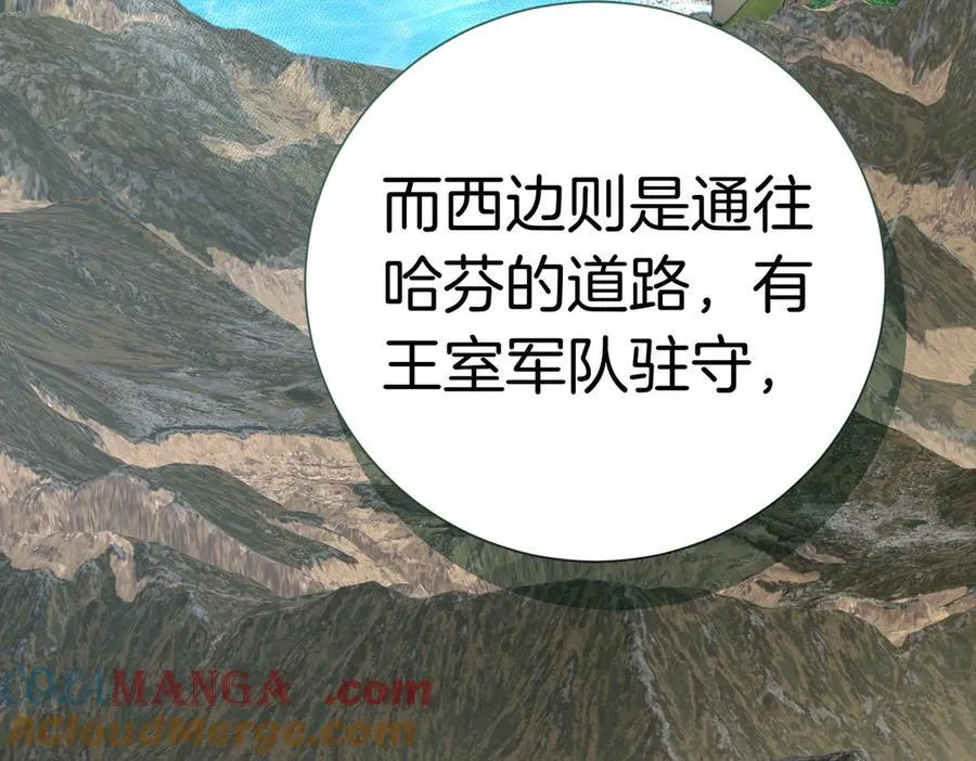 第96话 允许你 第169页