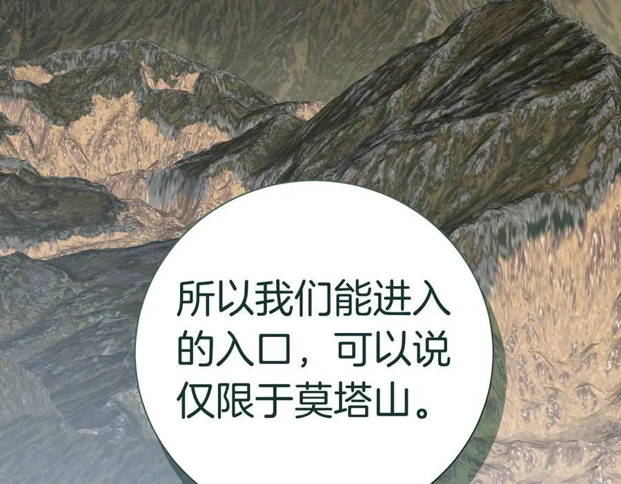 第96话 允许你 第170页