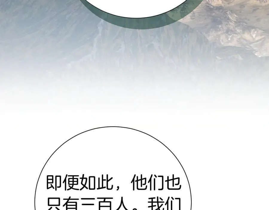 第96话 允许你 第171页