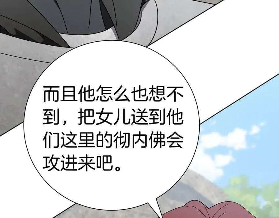 第96话 允许你 第174页