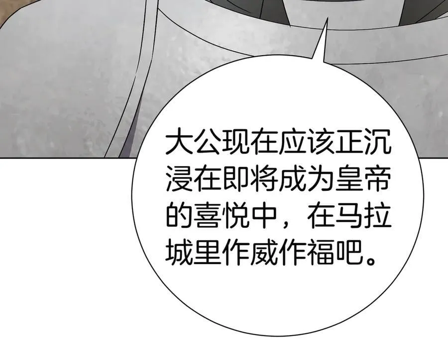第96话 允许你 第176页