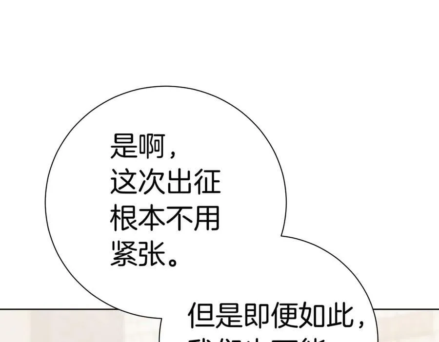 第96话 允许你 第178页