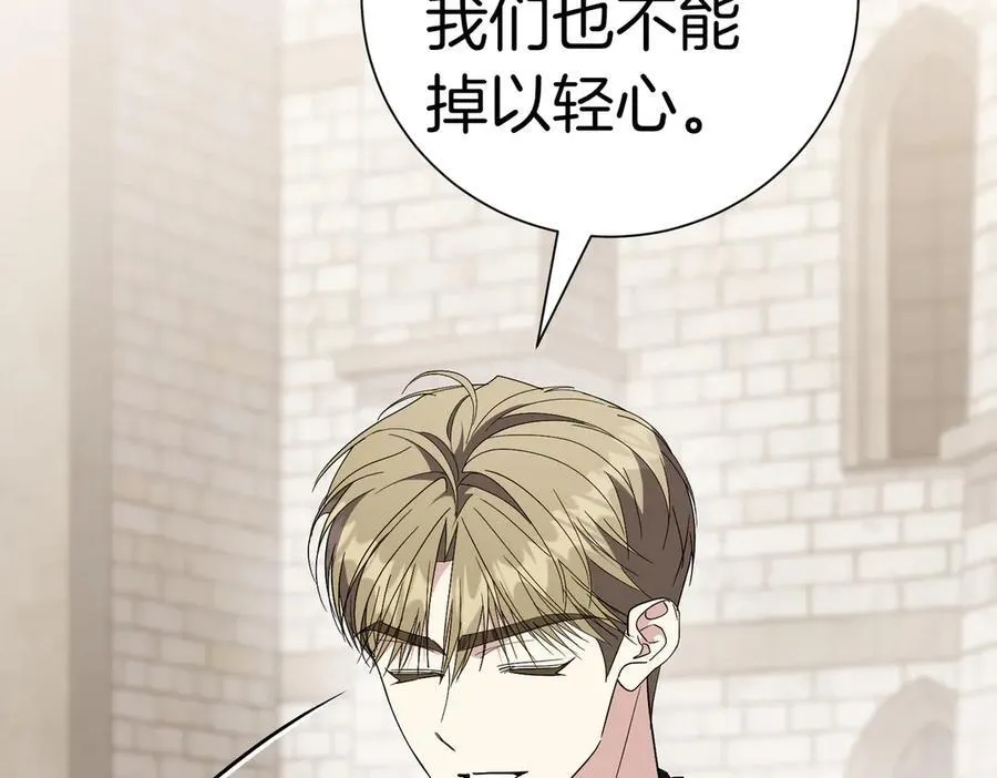 第96话 允许你 第179页