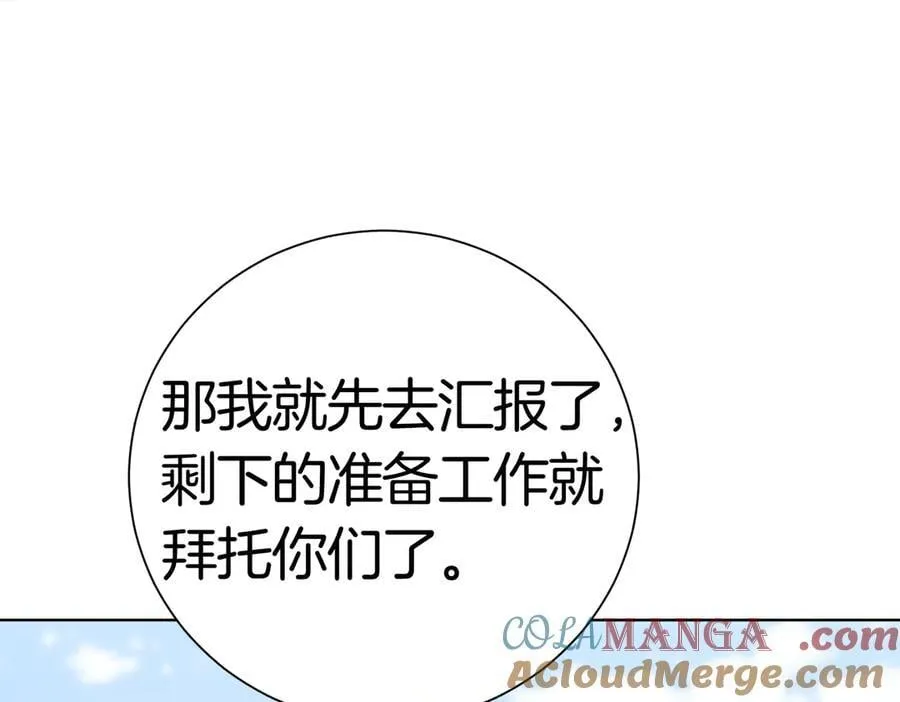 第96话 允许你 第181页