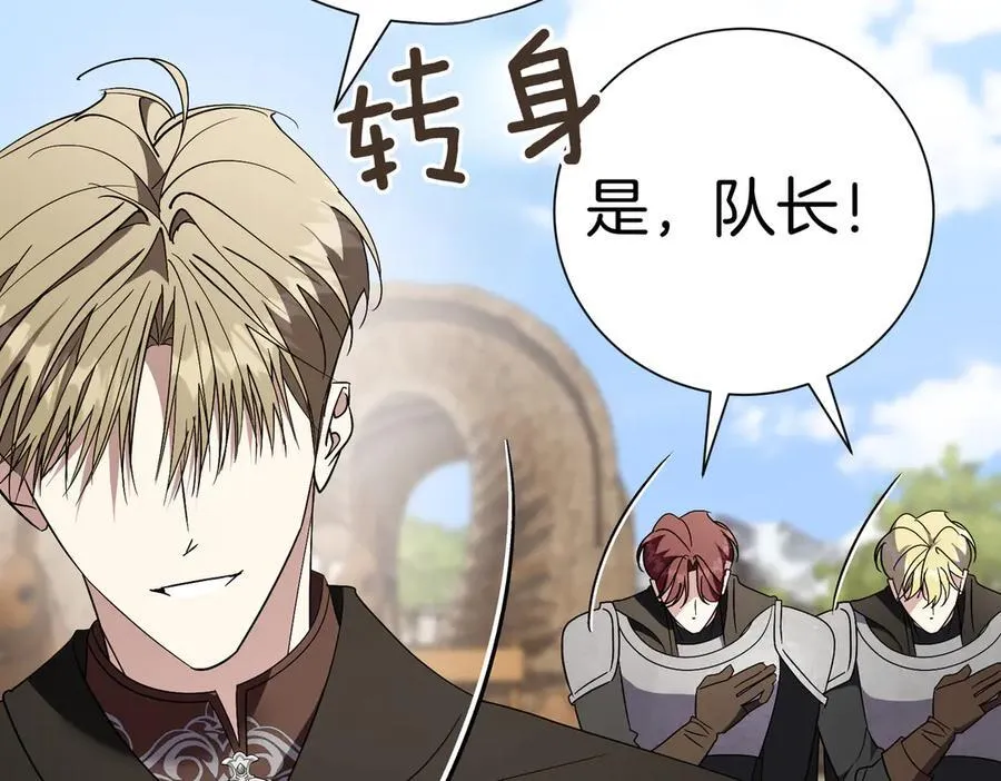 第96话 允许你 第182页