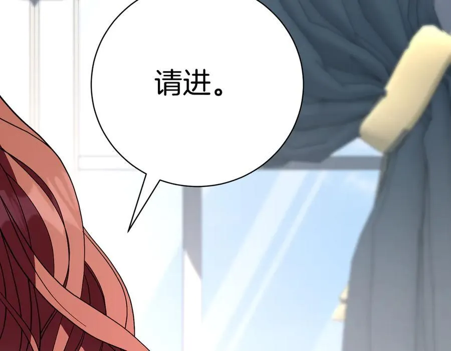 第96话 允许你 第190页