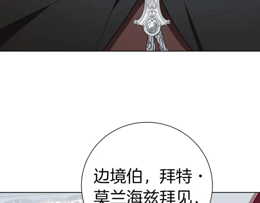 第96话 允许你 第194页