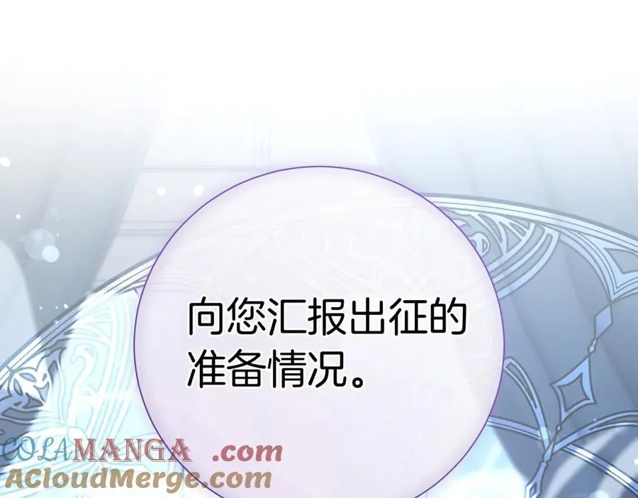 第96话 允许你 第197页