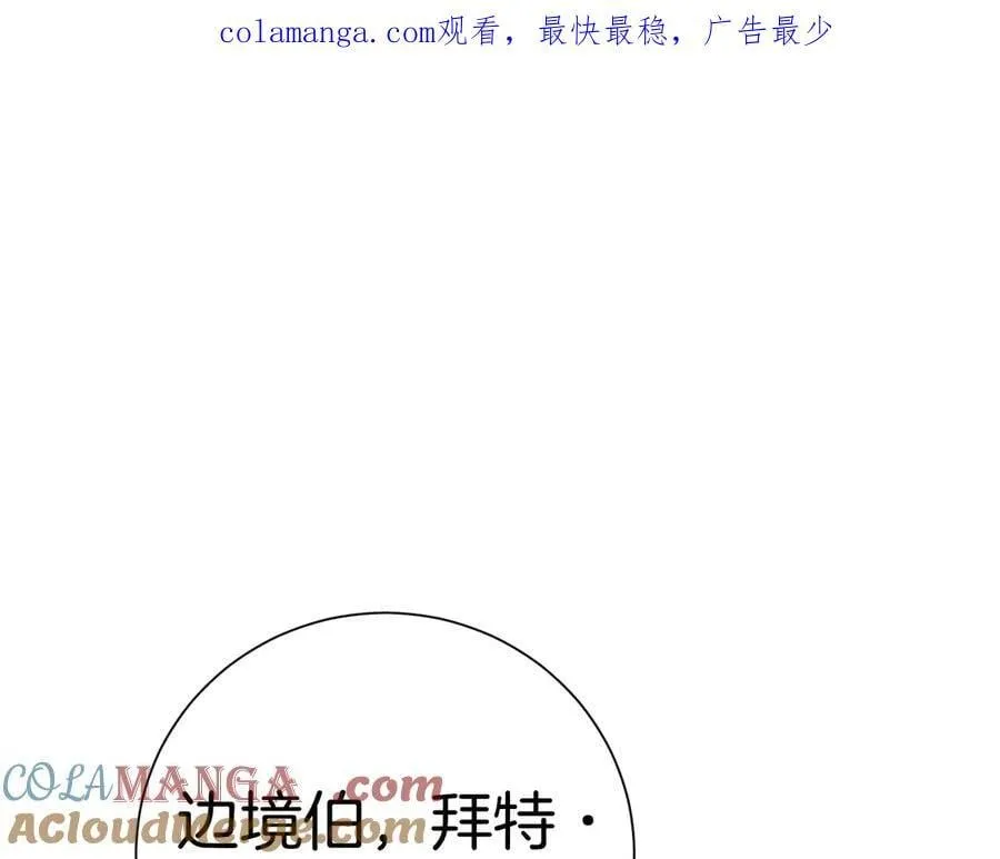 第97话 有内奸？ 第1页