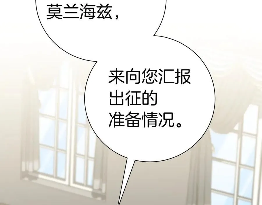 第97话 有内奸？ 第2页