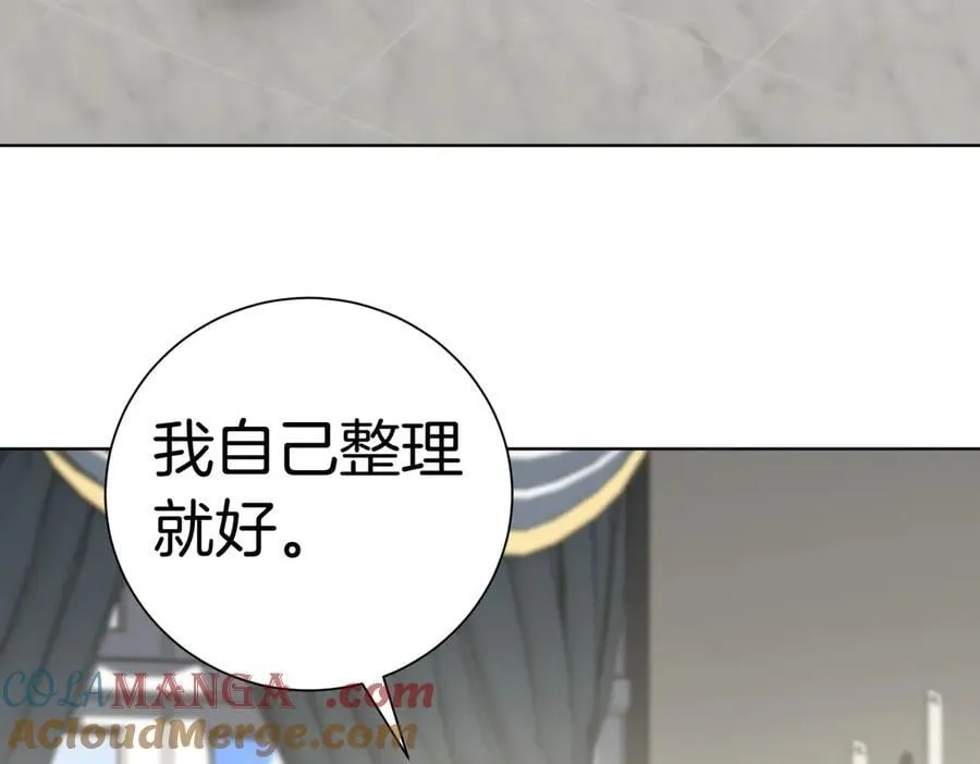 第97话 有内奸？ 第5页