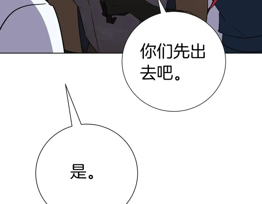 第97话 有内奸？ 第7页