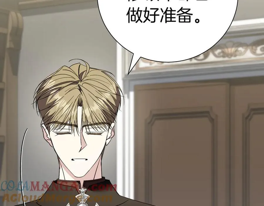 第97话 有内奸？ 第9页