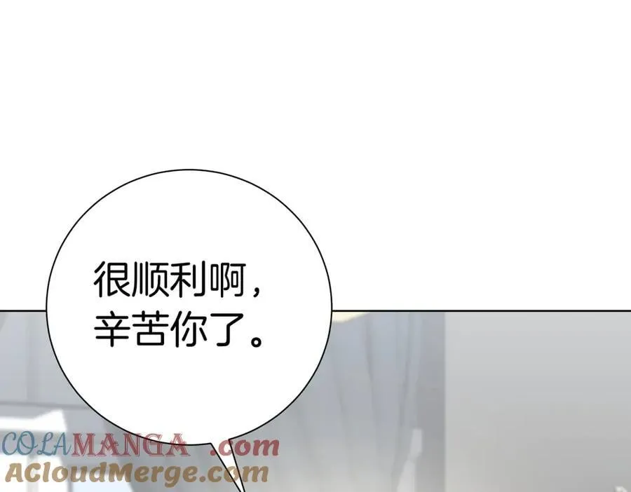 第97话 有内奸？ 第13页