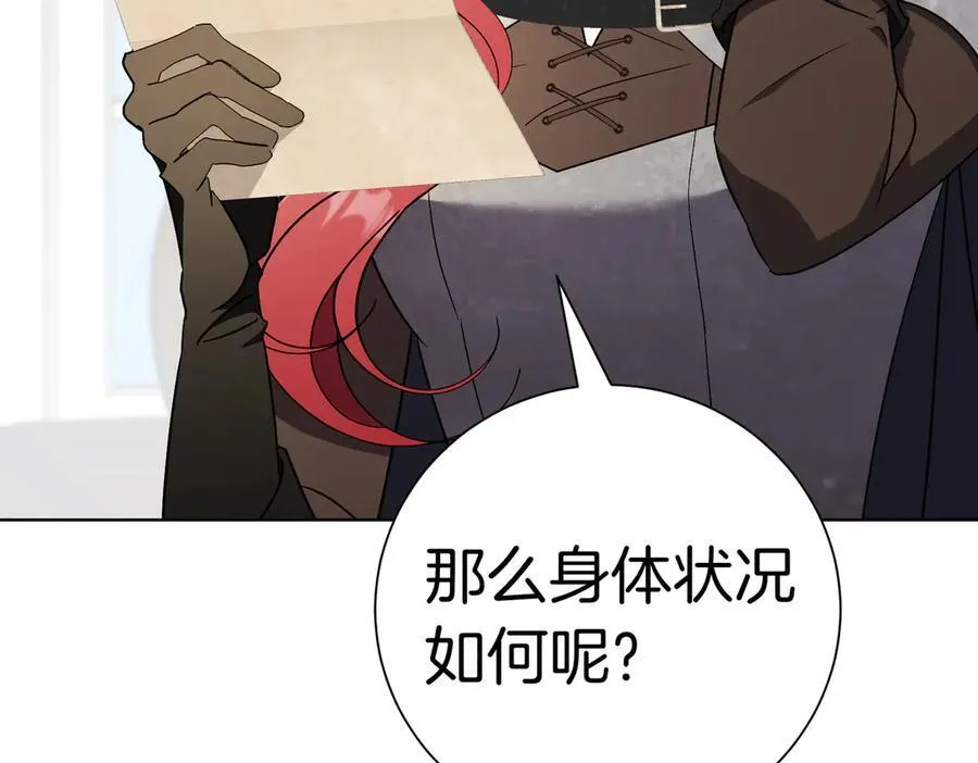 第97话 有内奸？ 第15页