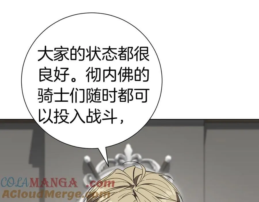 第97话 有内奸？ 第17页